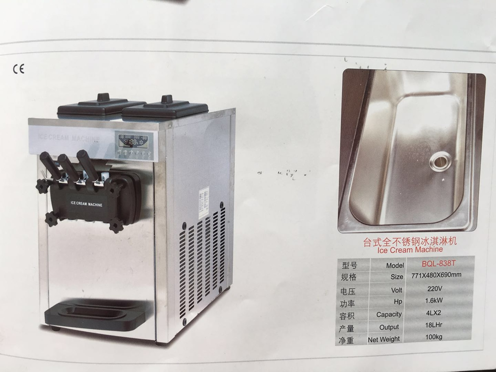 台式冰激淩機.jpg
