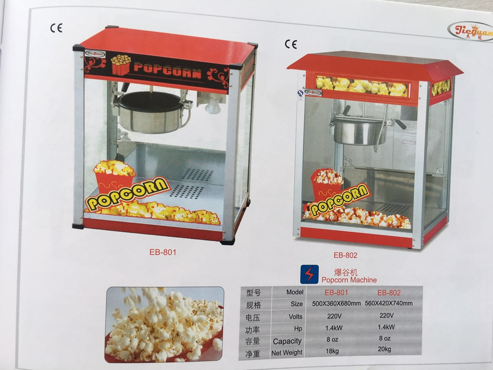 爆米花機.jpg
