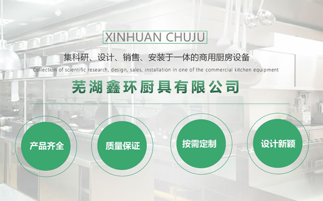 廚房設備應該（gāi）如何安裝